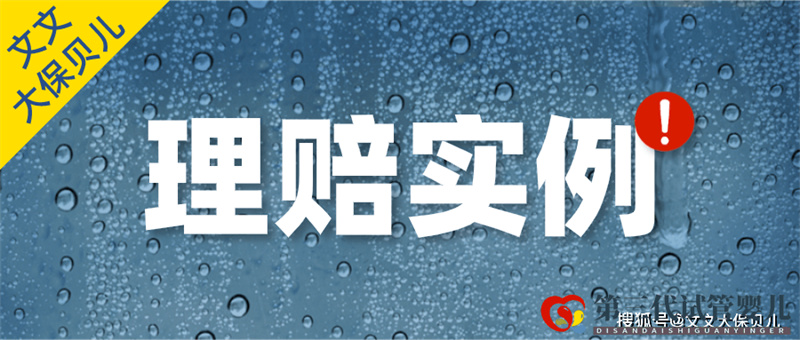 看病去了私立醫(yī)院，還能獲得理賠嗎？(圖1)