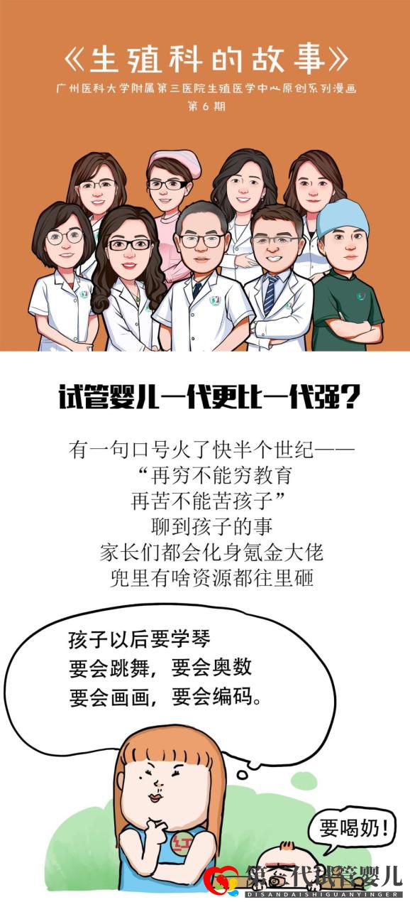 一代更比一代強(qiáng)三代試管強(qiáng)無(wú)敵(圖1)