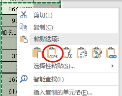 選擇性粘貼，這些技巧都會了嗎？(圖1)