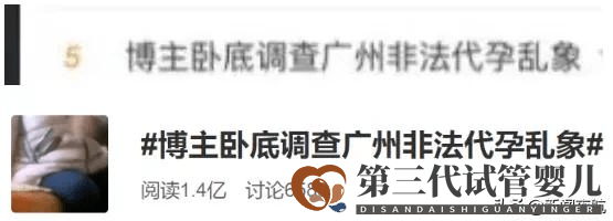 85萬包生男孩，還能定制同母異父雙胞胎？此地衛(wèi)健委回應→(圖1)