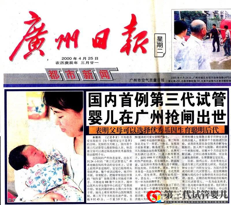 我國(guó)首個(gè)“三代試管嬰”20歲了！她聰明健康，親媽卻吐槽…(圖1)