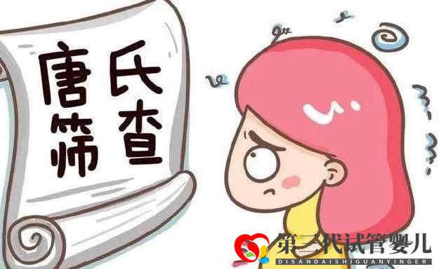 三代試管懷孕后為何還要做羊水穿刺？專家直呼這是一份“雙保險”(圖3)