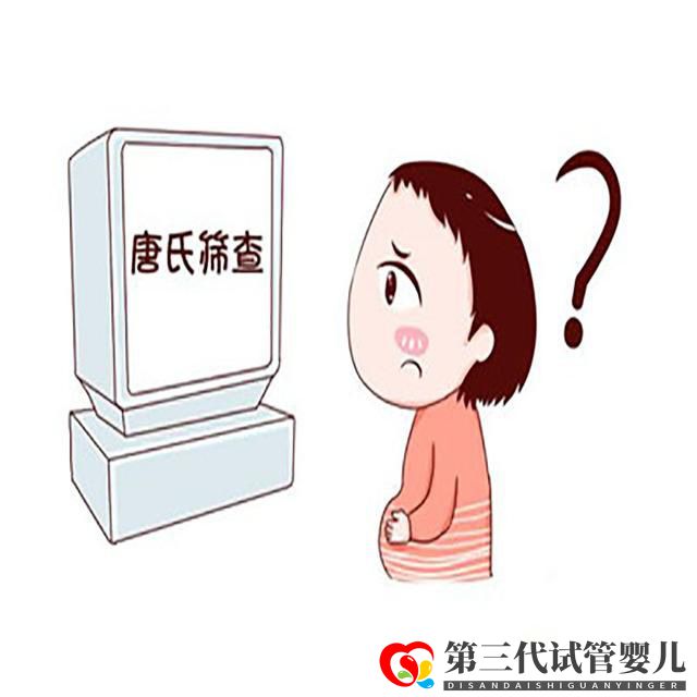 孕產(chǎn)說：唐氏篩查可以不做嗎？原來真相是這樣的，現(xiàn)在知道還不晚(圖2)