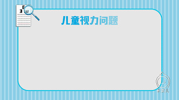寶寶天生就“遠(yuǎn)視”正常嗎？散光的危害有多大？(圖3)