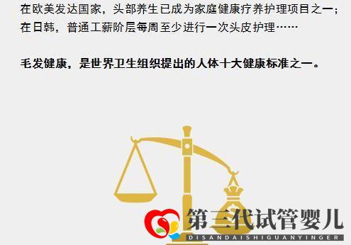 頭療育發(fā)為什么那么受歡迎，什么樣的人不能做頭療？(圖1)
