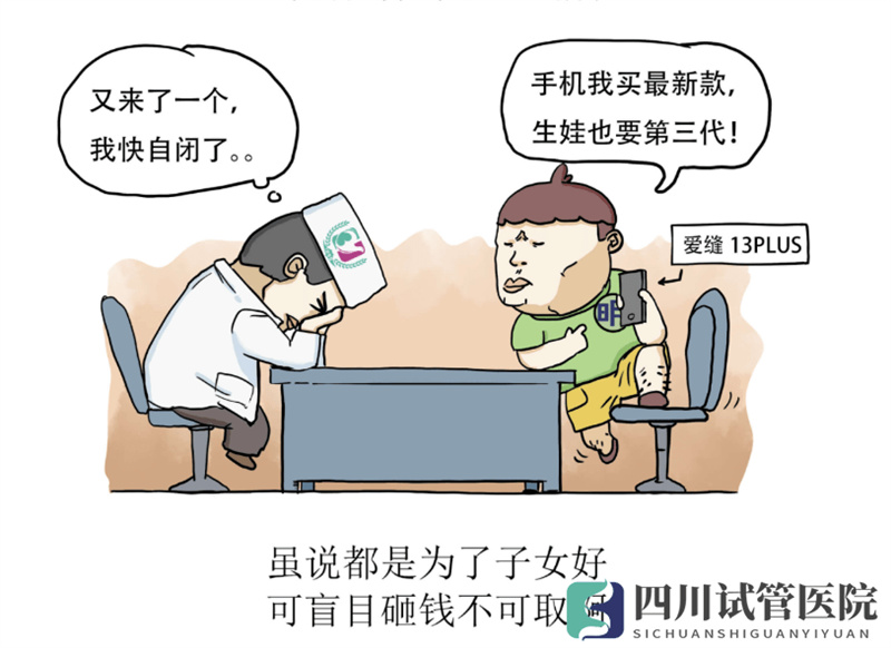 升級后就是最好的么？走進試管嬰兒的“三代同堂”(圖2)