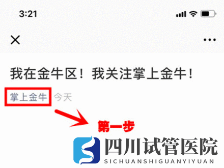 最新中國醫(yī)院排行榜發(fā)布,四川這些醫(yī)院、專科上榜(圖35)