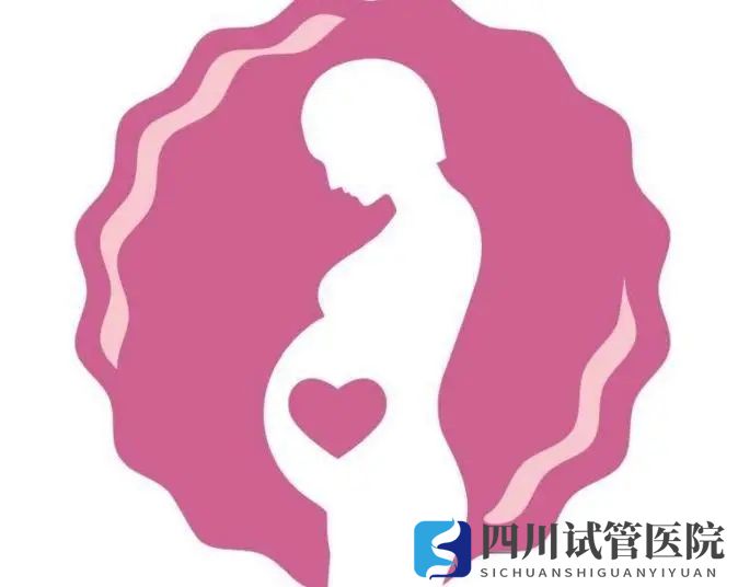 四川做試管成功率高嗎？我能做幾次試管？(圖1)